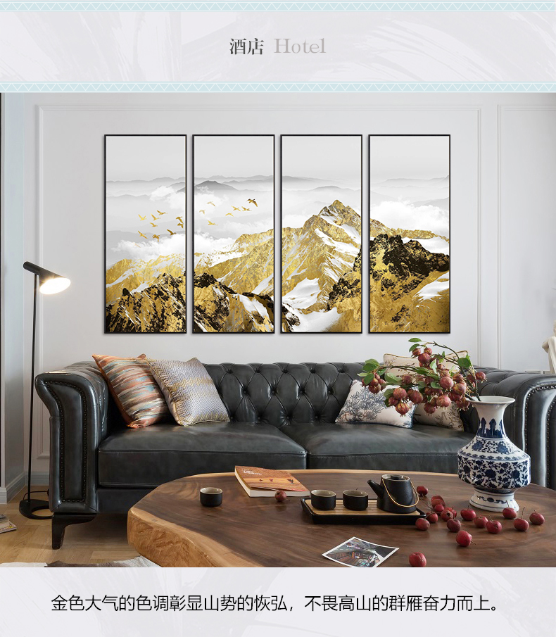 輕奢現(xiàn)代簡(jiǎn)約客廳裝飾畫 沙發(fā)背景墻組合掛畫 四組合 微噴繪高清打印 山巔云海