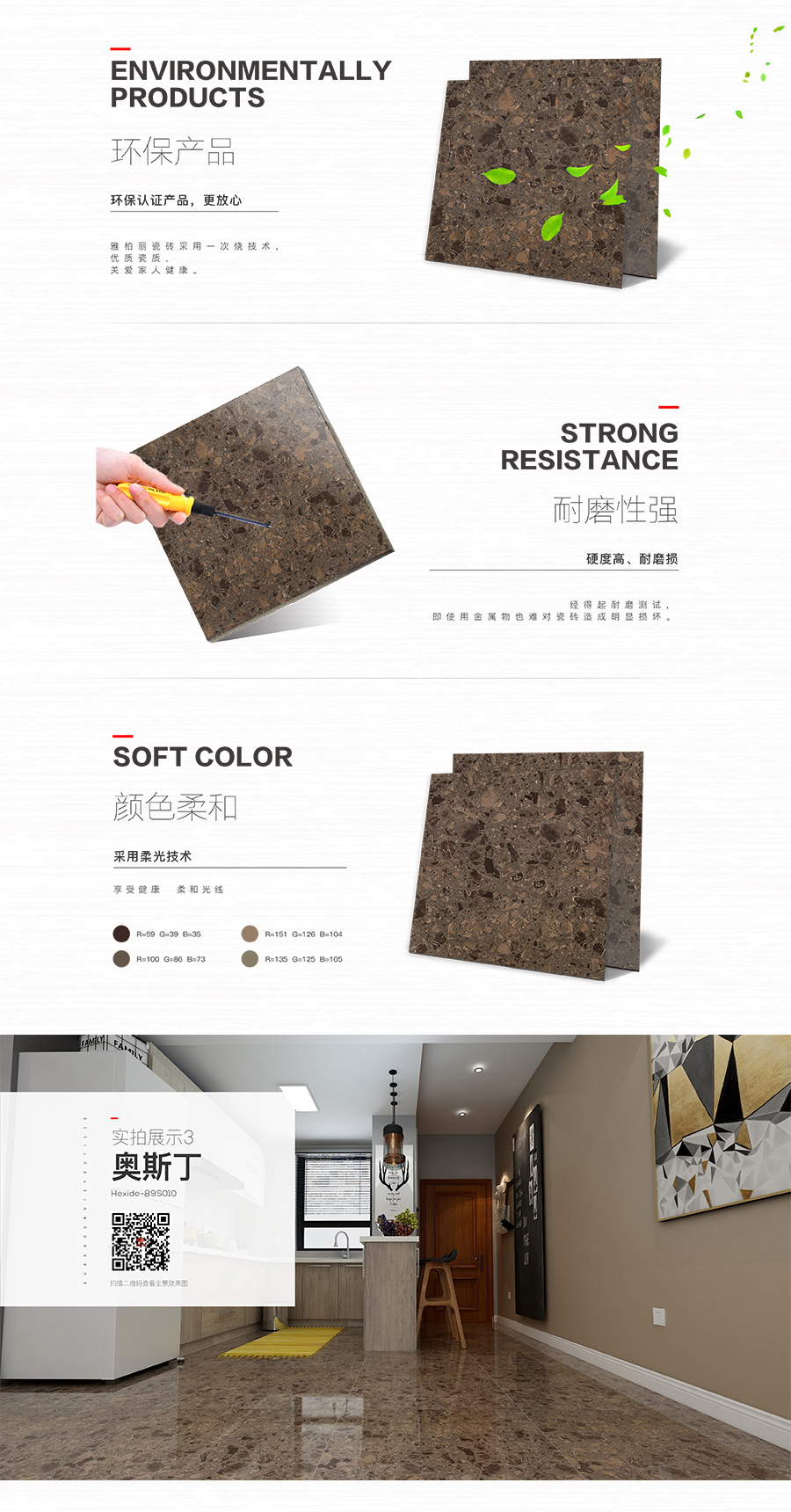 雅柏麗大地磚 柏麗壹號瓷磚 大地磚十大品牌 奧斯丁 BL-89S10