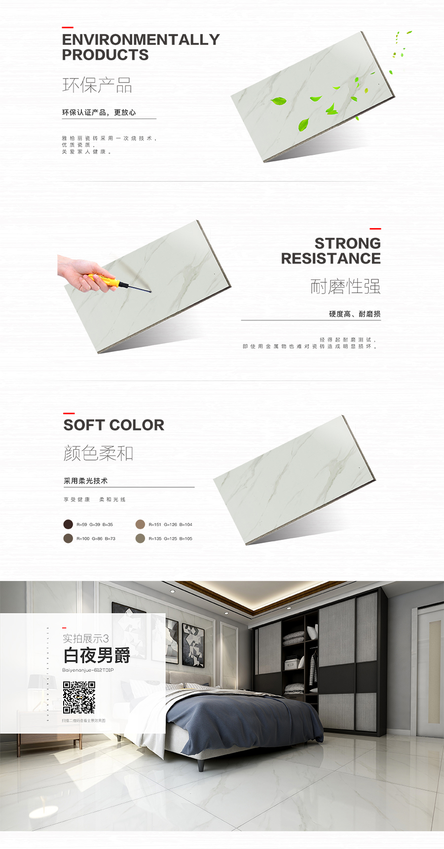 雅柏麗大地磚 柏麗壹號(hào)瓷磚 大地磚十大品牌  白夜男爵 612T01P