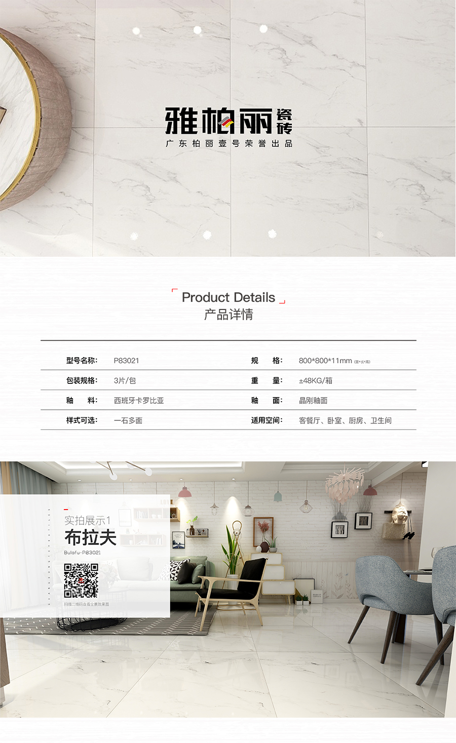 雅柏麗大地磚 柏麗壹號瓷磚 大地磚十大品牌 布拉夫 P83021