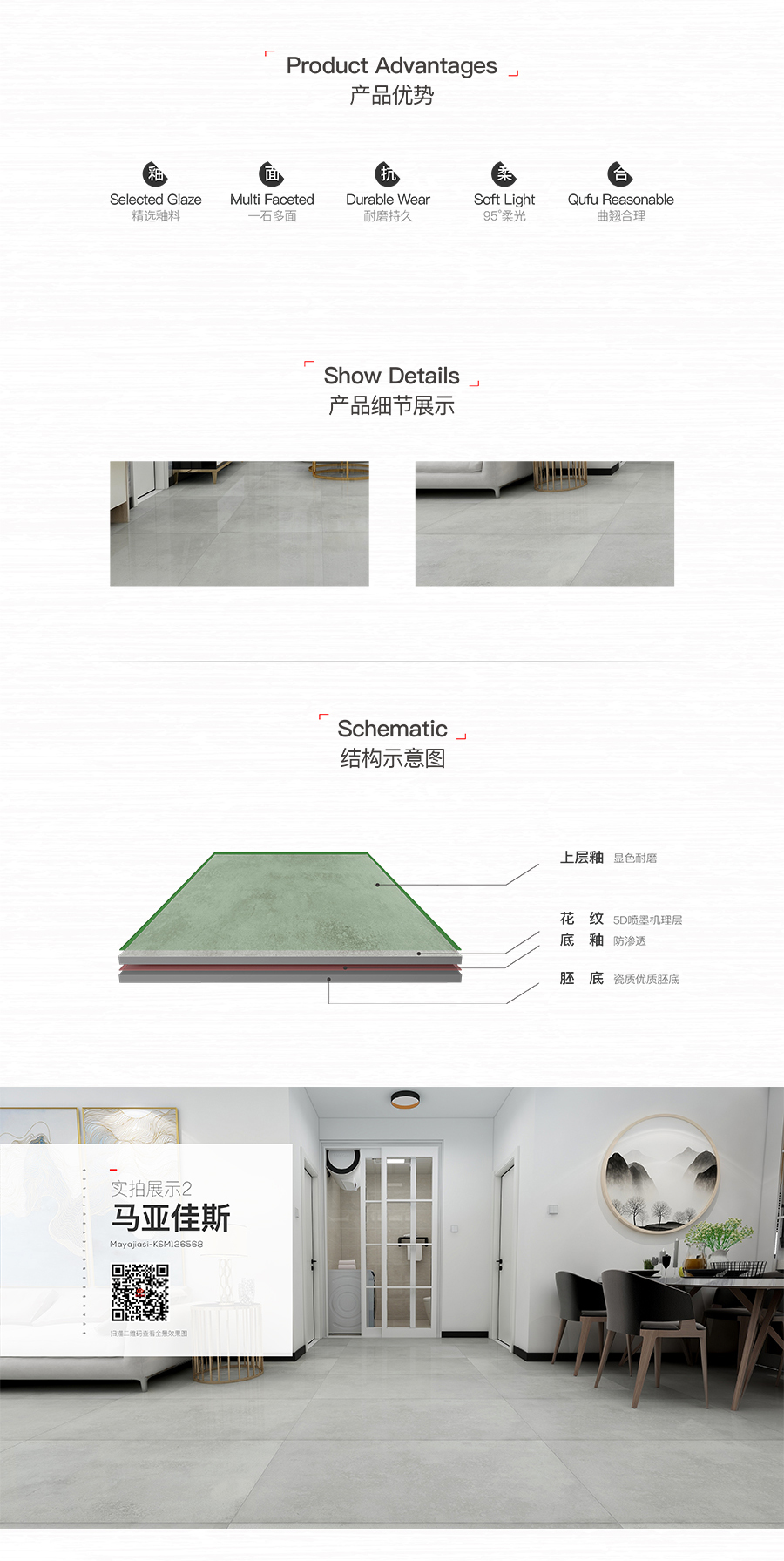 雅柏麗大地磚 柏麗壹號瓷磚 大地磚十大品牌 馬亞佳斯 KSM126568