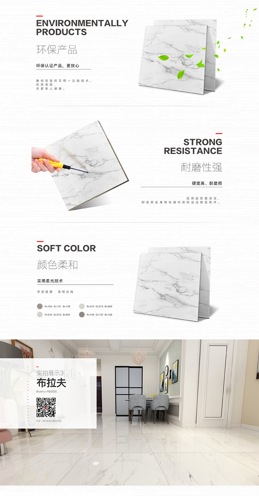 雅柏麗大地磚 柏麗壹號瓷磚 大地磚十大品牌 布拉夫 P83021