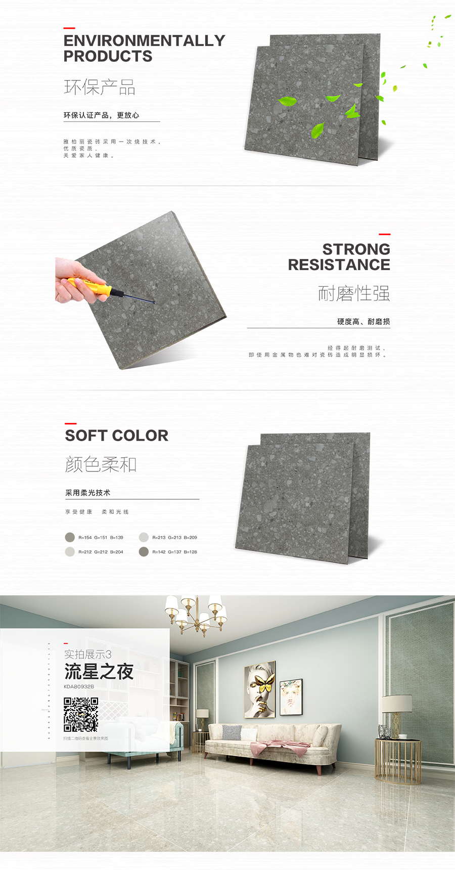 雅柏麗大地磚 柏麗壹號瓷磚 大地磚十大品牌  流星之夜 KDA80932B