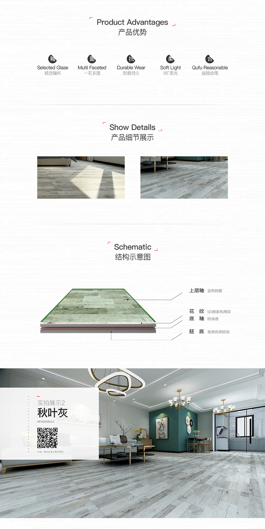 雅柏麗大地磚 柏麗壹號(hào)瓷磚 大地磚十大品牌  秋葉灰 HFA12011AJ