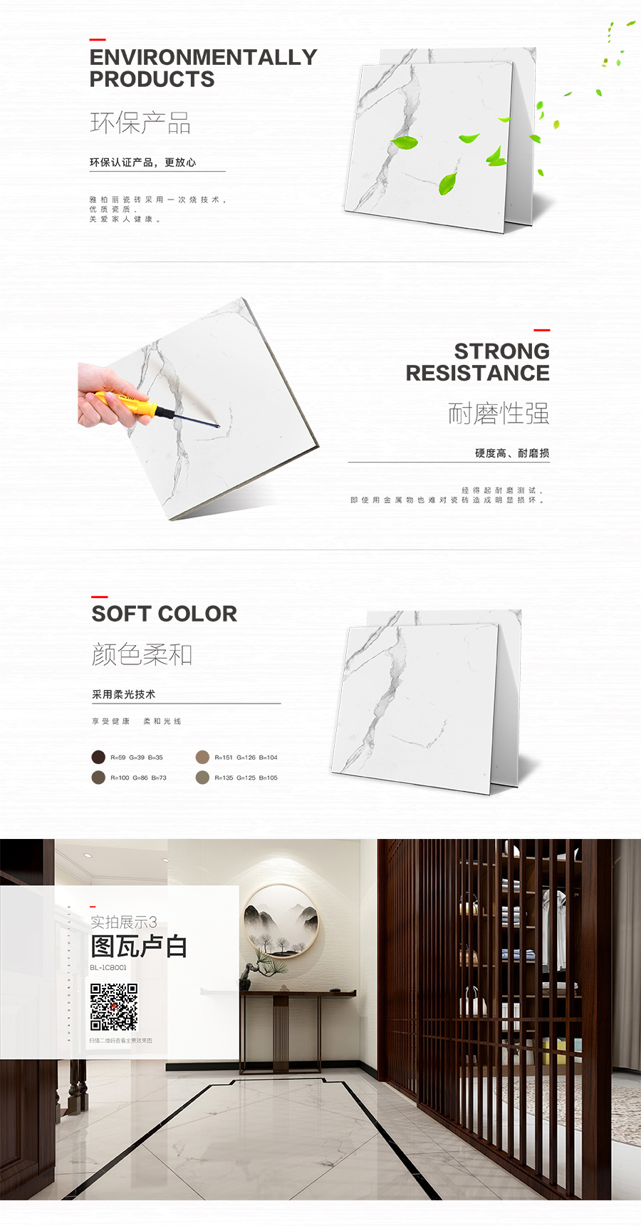 雅柏麗大地磚 柏麗壹號瓷磚 大地磚十大品牌  圖瓦盧白 BL-1C8001