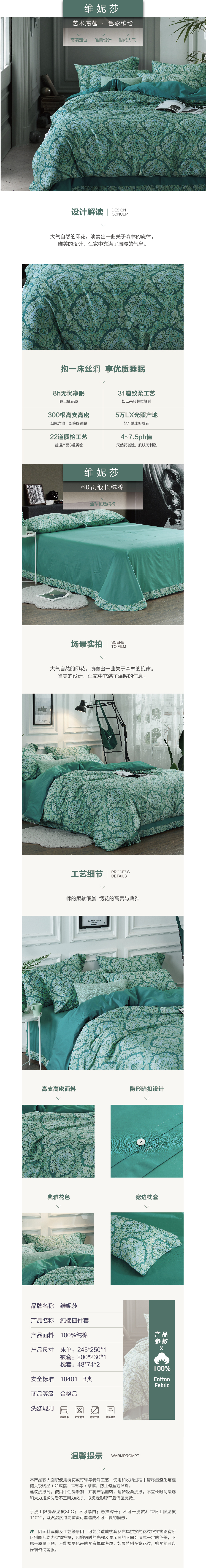 床上用品 純棉四件套 蕾絲工藝 60貢緞長(zhǎng)絨棉系列 維妮莎