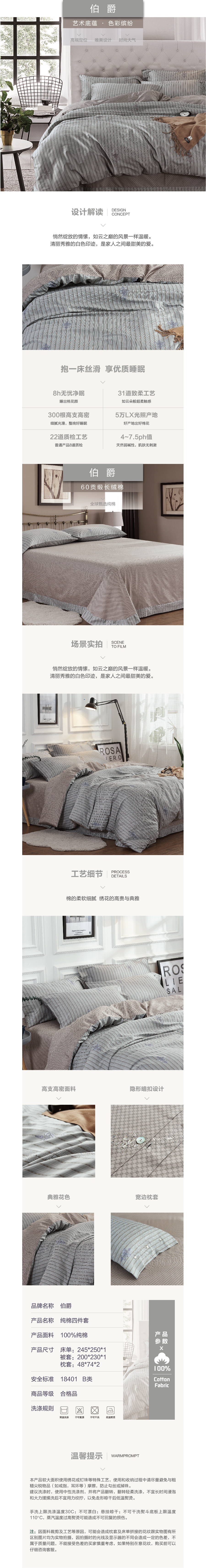 床上用品 純棉四件套 蕾絲工藝 60貢緞長(zhǎng)絨棉系列 伯爵