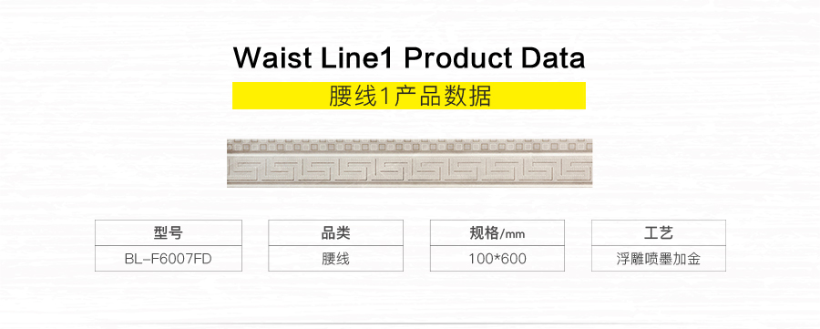 衛(wèi)生間內(nèi)墻磚 賽巴黎