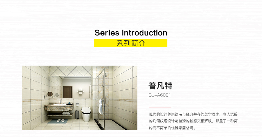 衛(wèi)生間內(nèi)墻磚