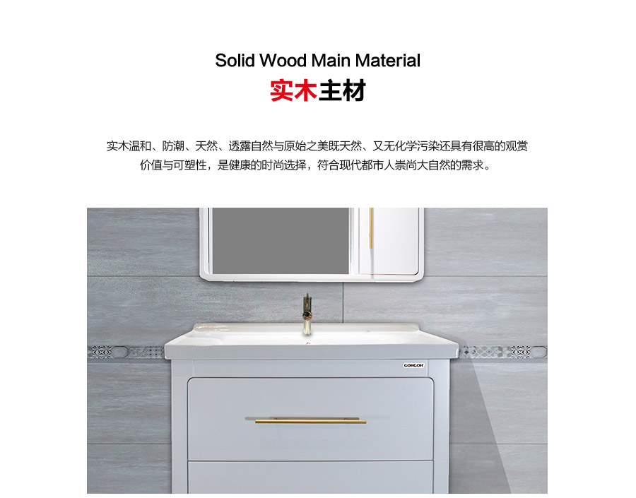 落地式陶瓷浴室柜,現(xiàn)代簡約實木浴室柜,GOHGOH浴室柜