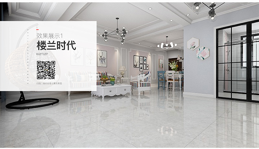 雅柏麗瓷磚 樓蘭時代612T12P