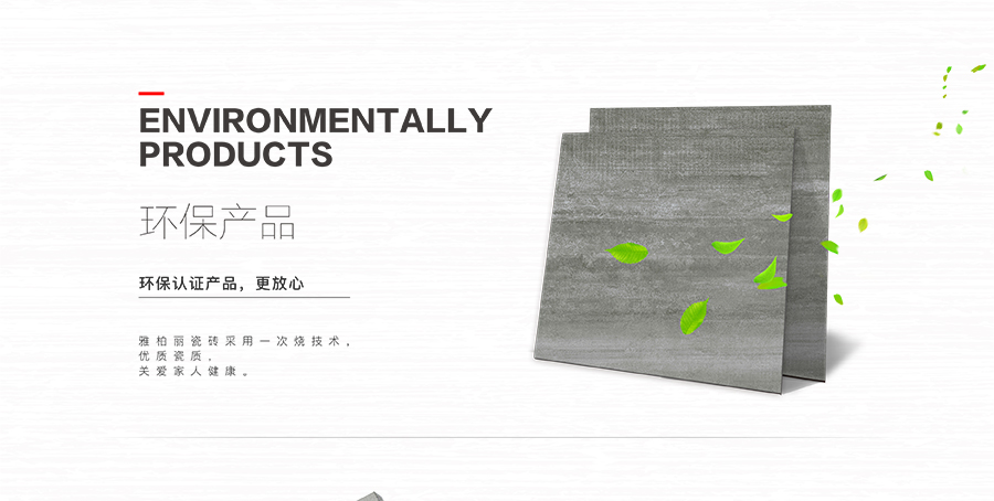 雅柏麗大地磚 柏麗壹號(hào)瓷磚 大地磚十大品牌 巴拿馬 DT60SN1653