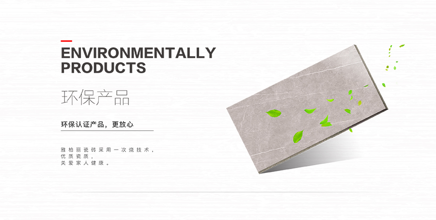 雅柏麗大地磚 柏麗壹號(hào)瓷磚 大地磚十大品牌  輕奢華年 Y18920RP1