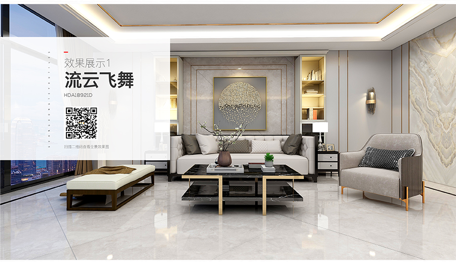 雅柏麗大地磚 柏麗壹號瓷磚 大地磚十大品牌 流云飛舞 HDA18921D