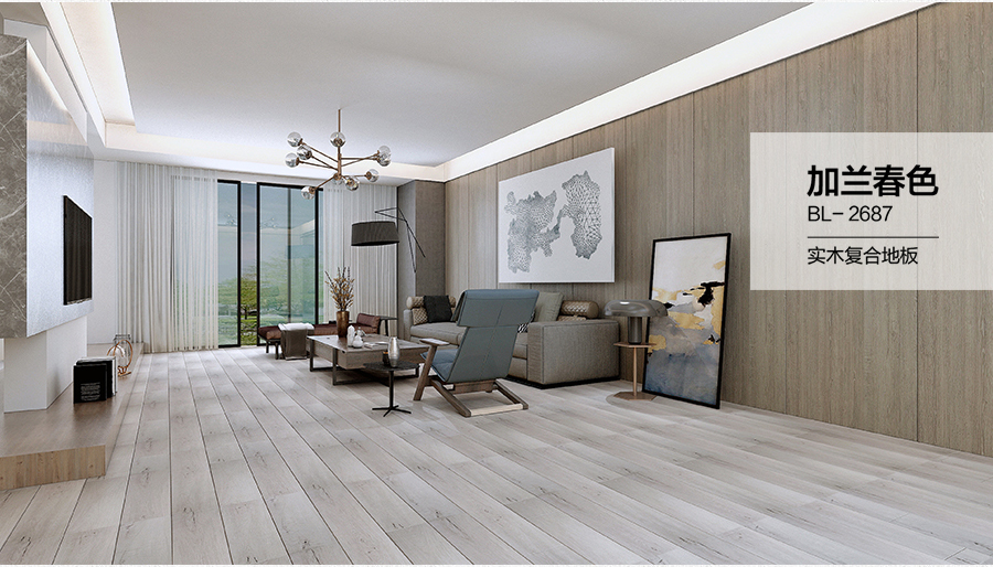 雅柏麗強化實木復(fù)合地板