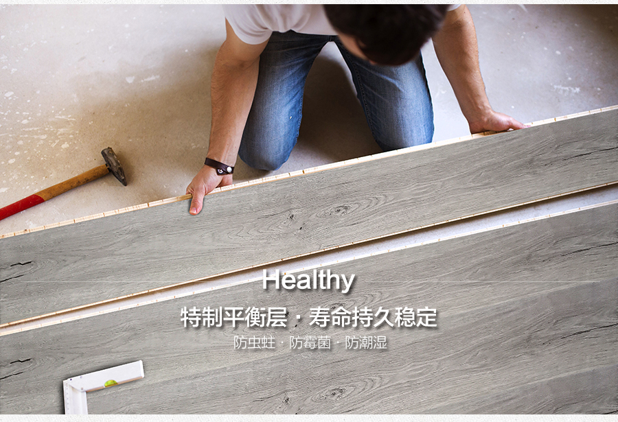 雅柏麗強化實木復(fù)合地板