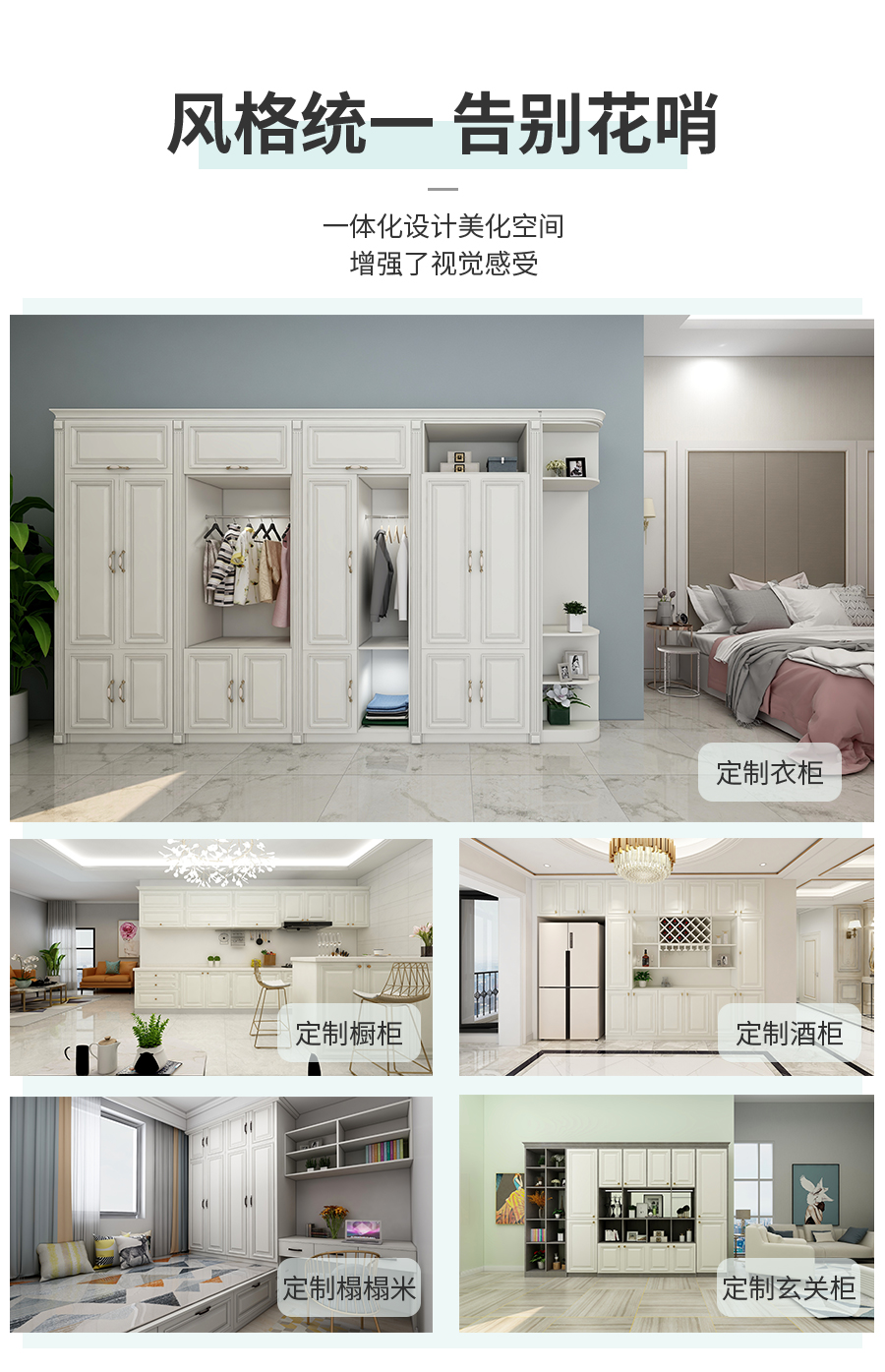 星空梵高整體定制衣柜 布雷之歌·法式門芯衣柜