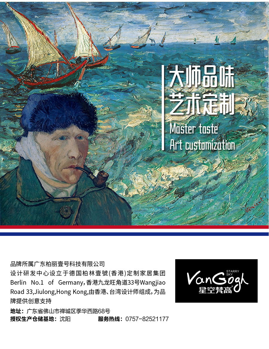 星空梵高整體定制玄關(guān)柜 布雷之歌·法式門芯玄關(guān)柜