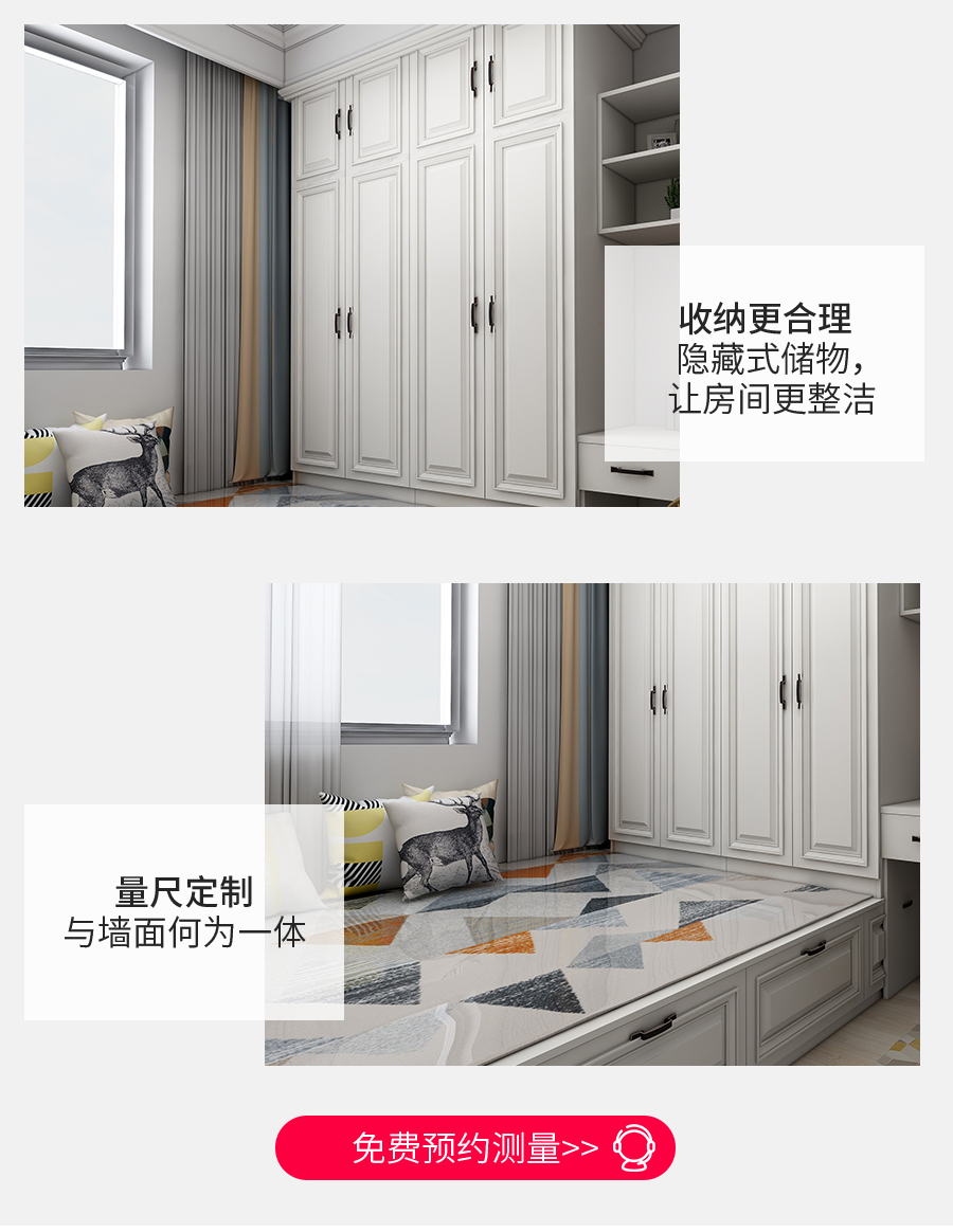 星空梵高整體定制榻榻米 布雷之歌·法式門芯榻榻米