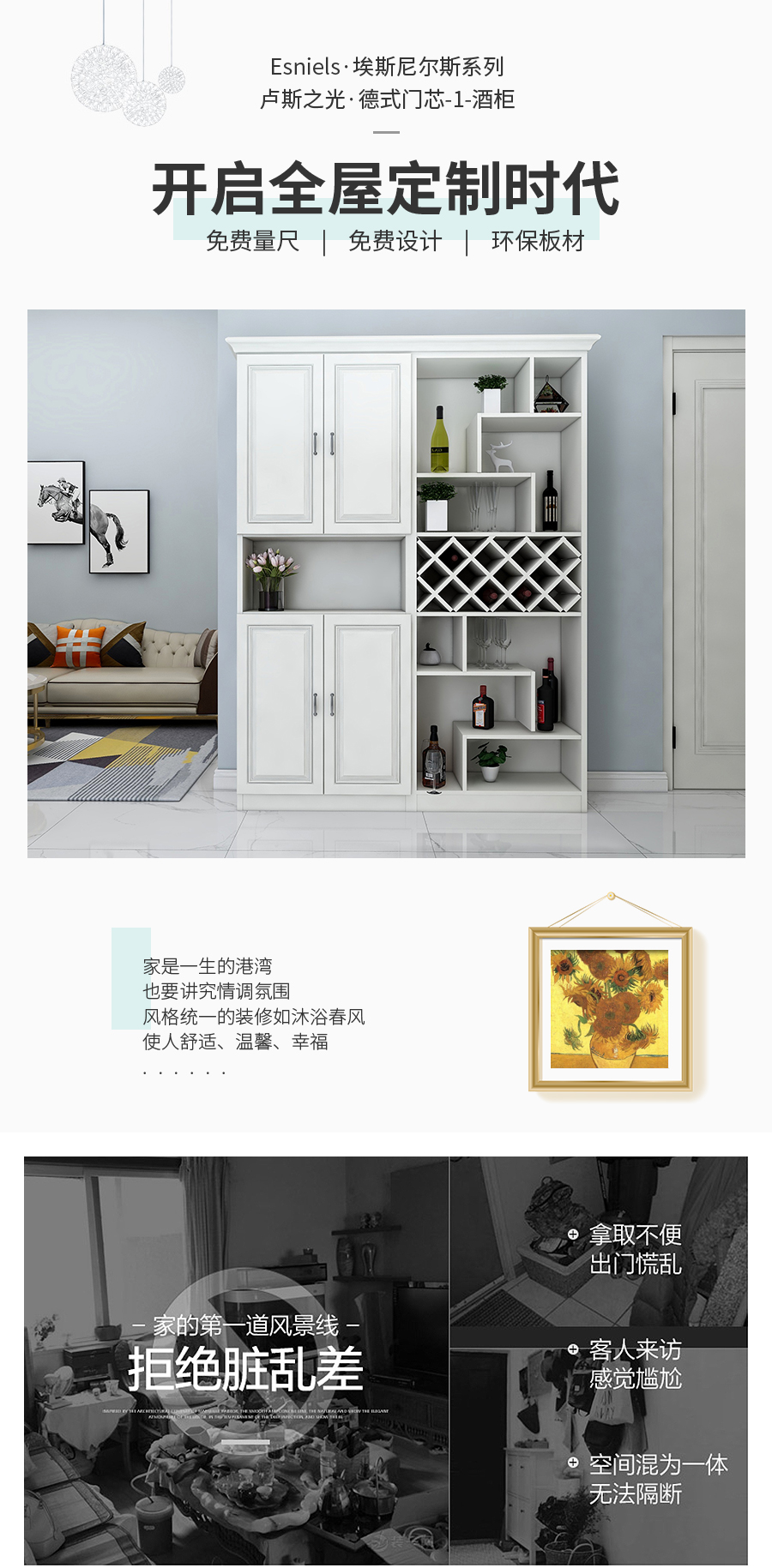 星空梵高整體定制酒柜 盧斯之光·德式門(mén)芯酒柜