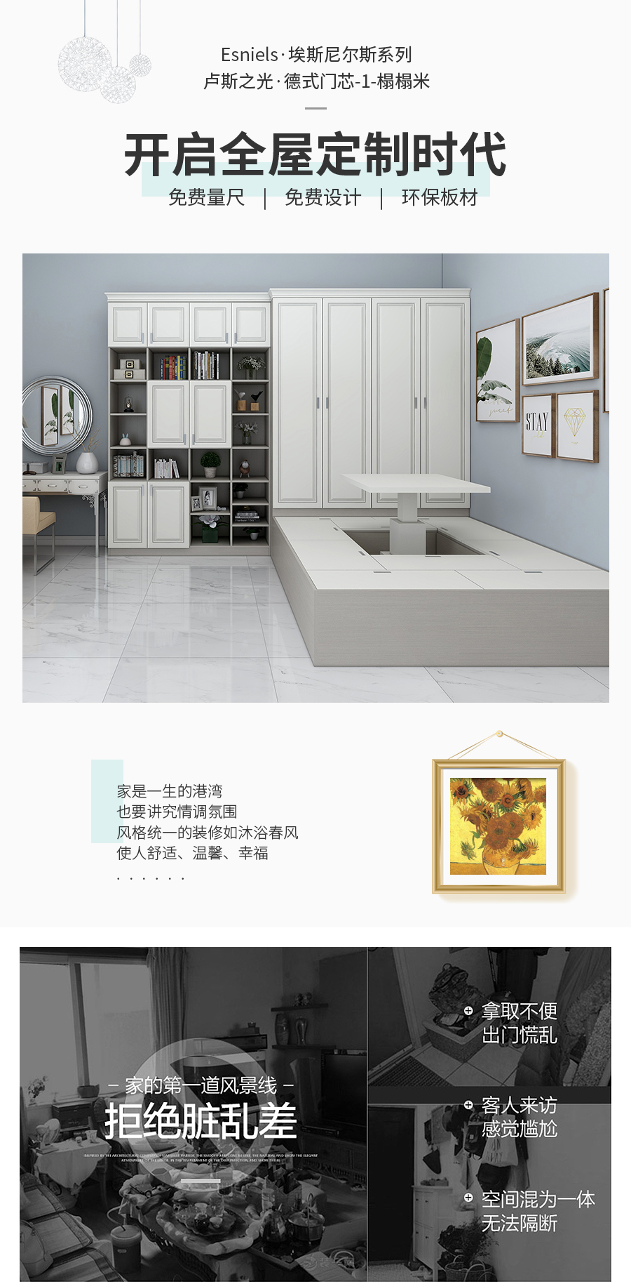 星空梵高榻榻米 整體定制榻榻米