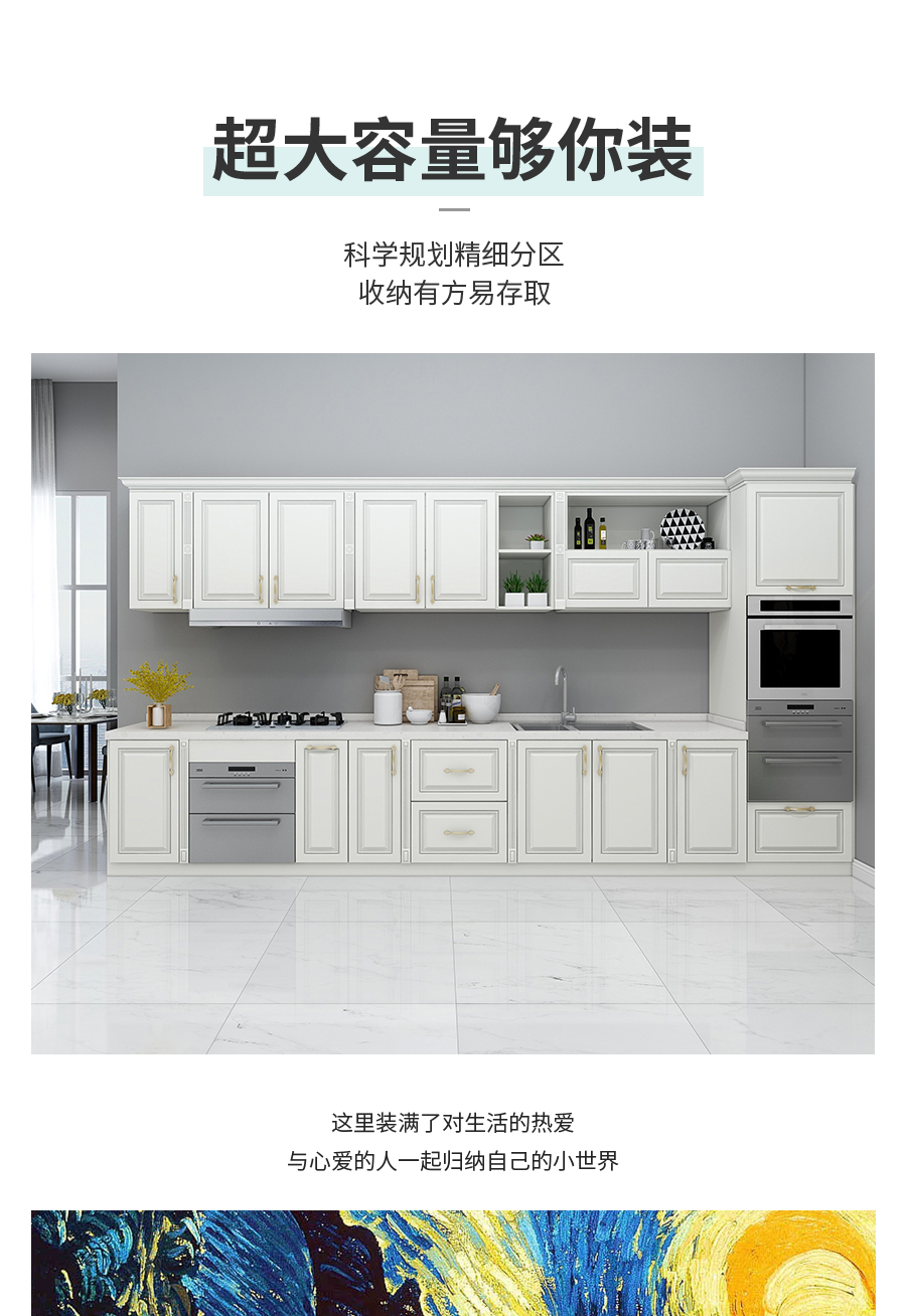 星空梵高櫥柜 整體定制櫥柜