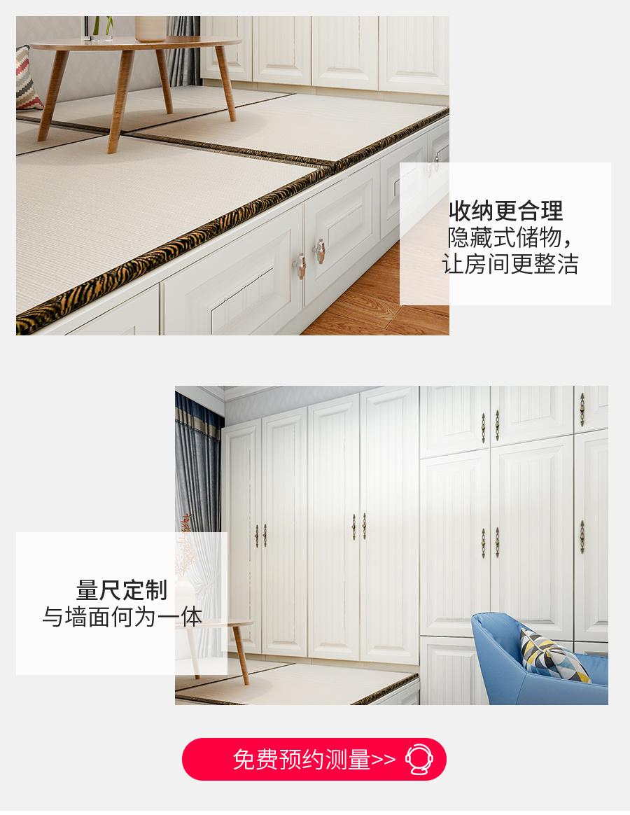 星空梵高整體定制榻榻米 費爾旋律·XS17-11榻榻米