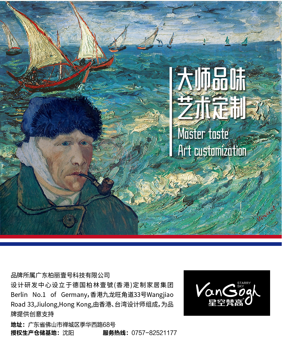 星空梵高櫥柜 整體定制櫥柜