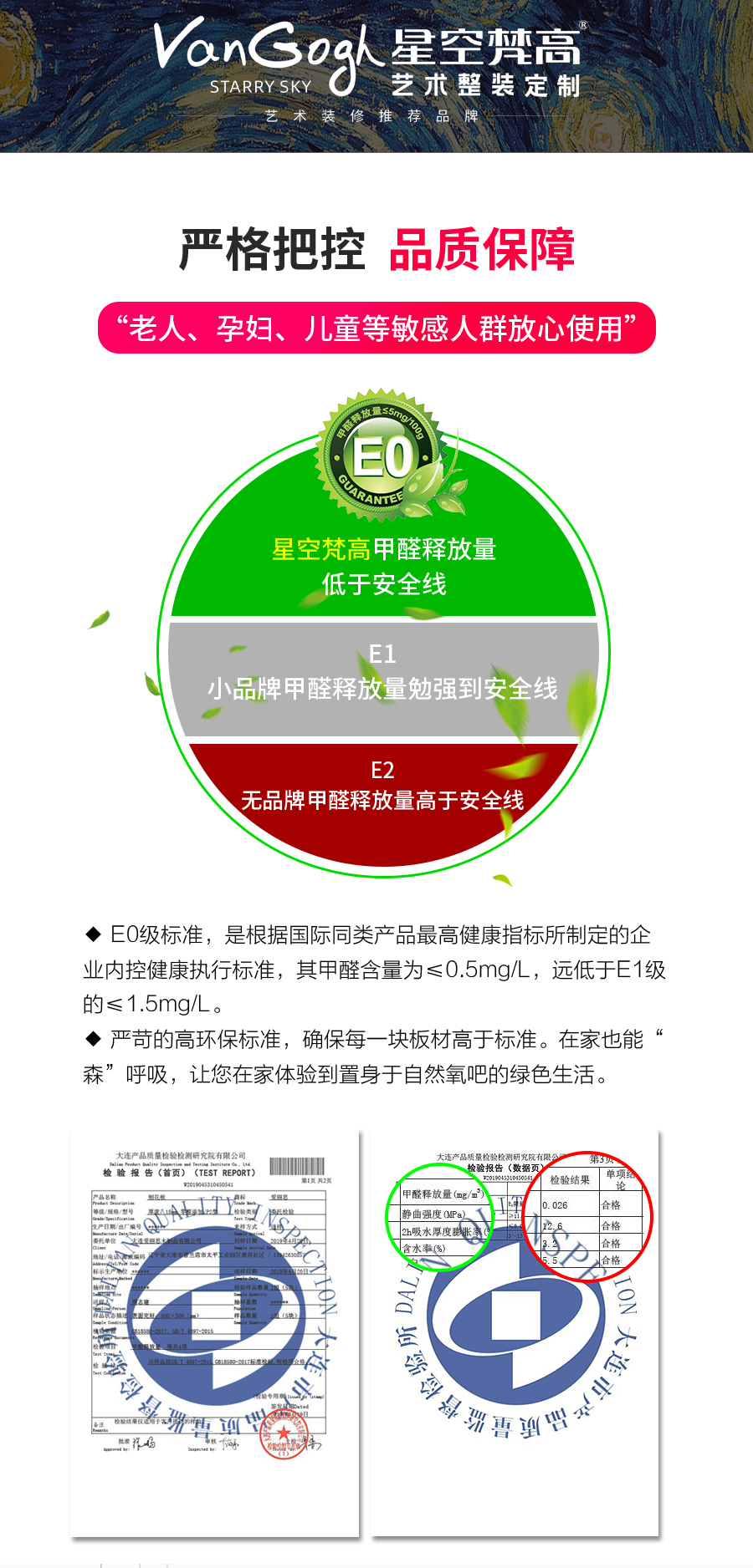 星空梵高整體定制榻榻米 費爾旋律·XS17-11榻榻米