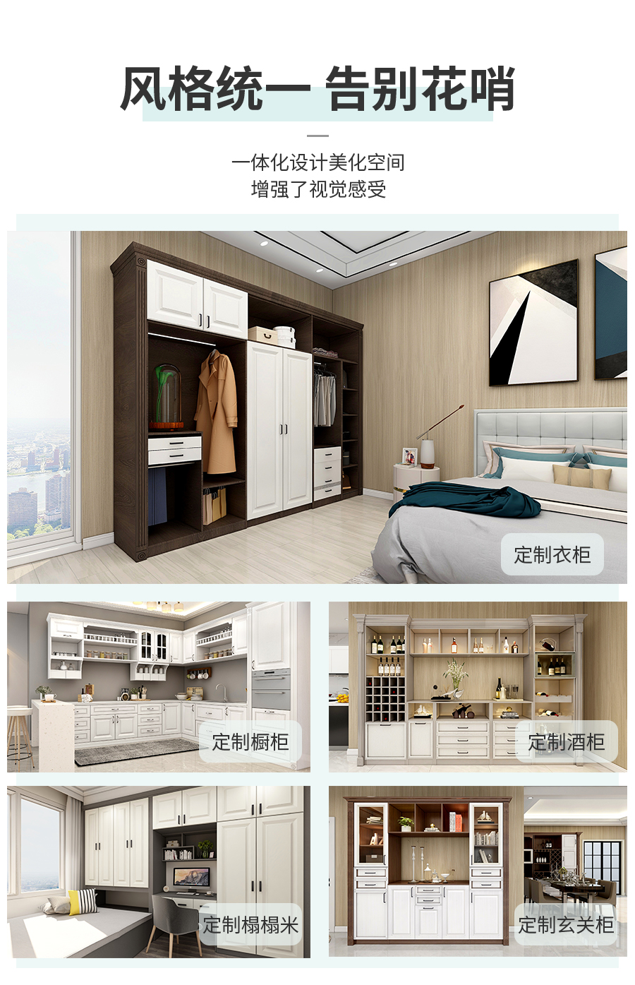 星空梵高定制衣柜 洛斯城堡·XS17-1衣柜