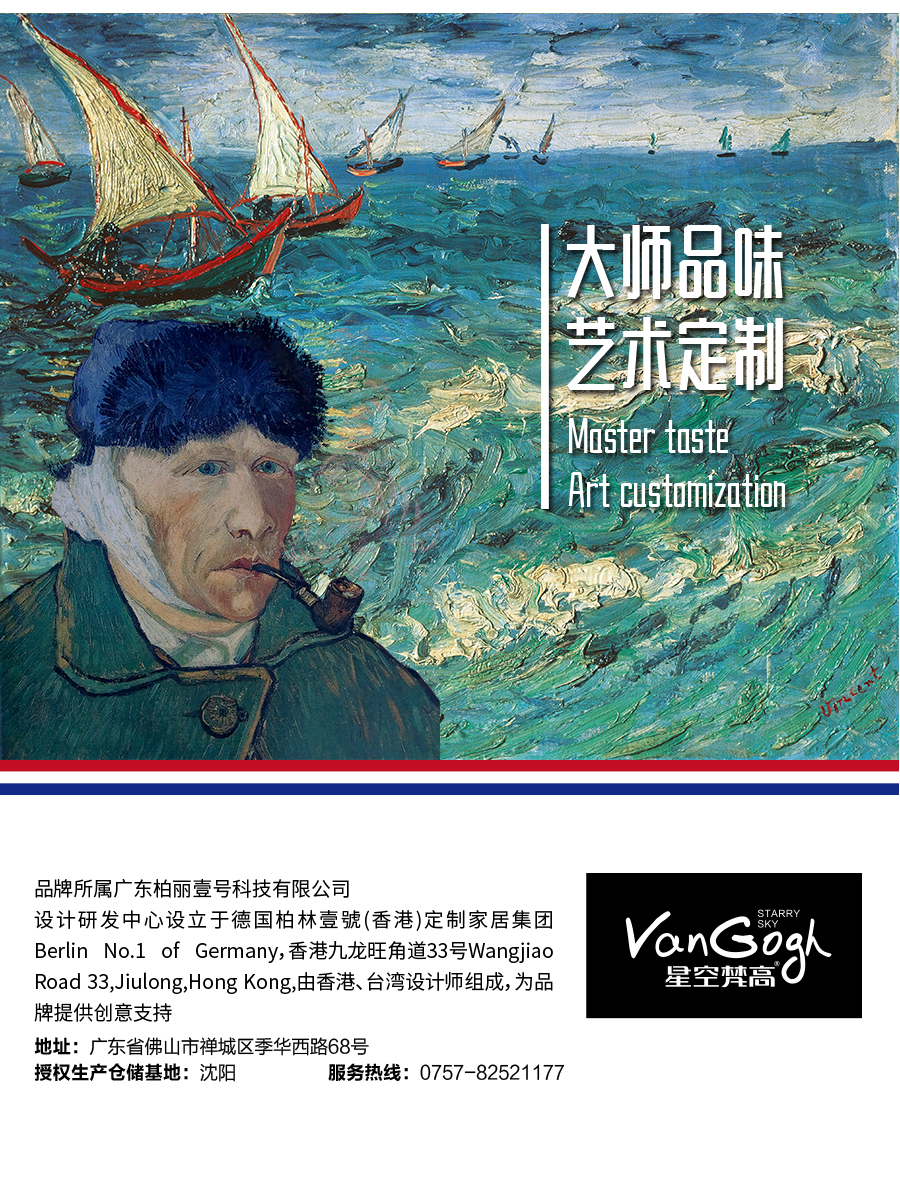 星空梵高整體定制酒柜 洛斯城堡·XS17-1酒柜