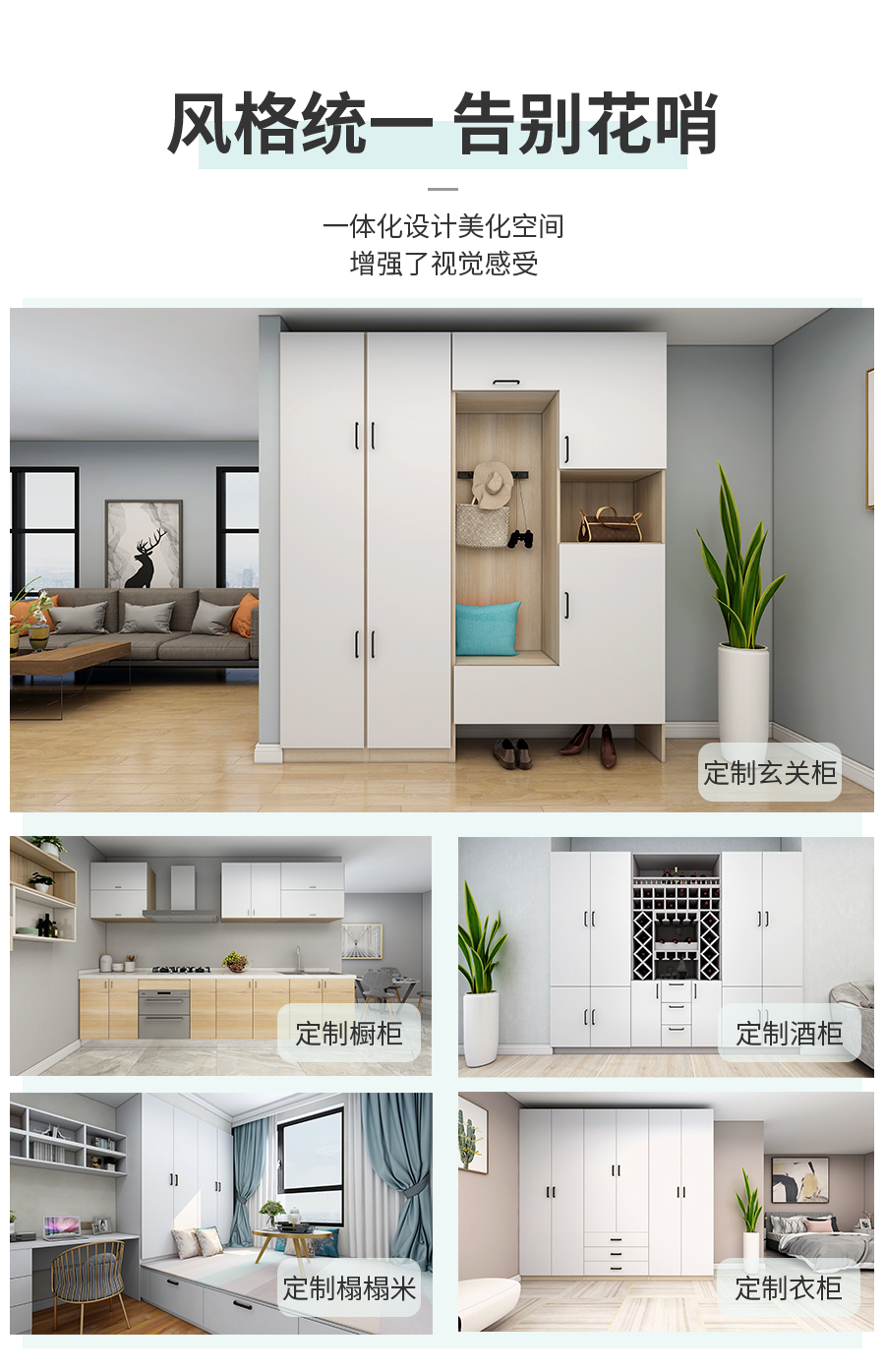 星空梵高定制玄關(guān)柜 巴克卡爾·玉石白+艾格黃橡玄關(guān)柜