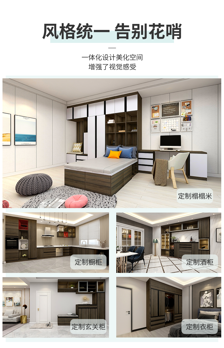 星空梵高定制榻榻米 拉納星空·古色古橡榻榻米