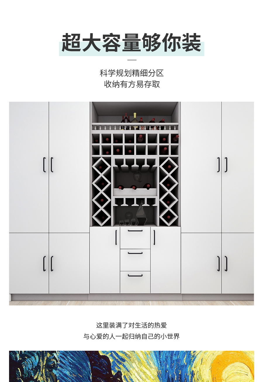 星空梵高定制酒柜 巴克卡爾·玉石白+艾格黃橡酒柜