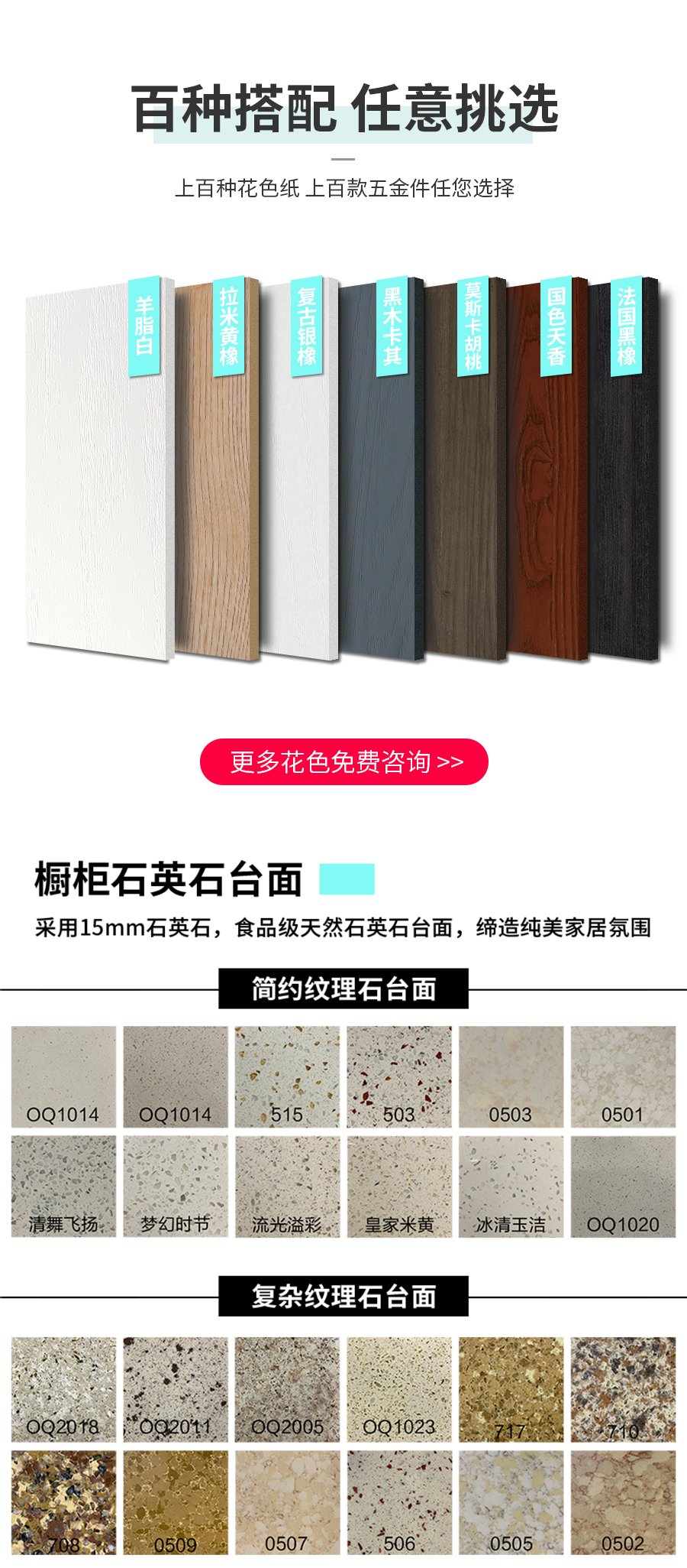 星空梵高整體定制櫥柜 巴克卡爾·玉石白+艾格黃橡櫥柜