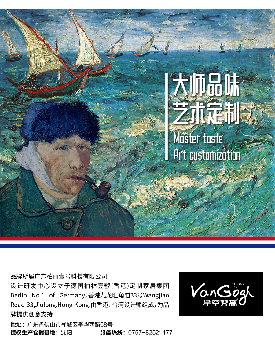 星空梵高定制櫥柜 哈萊格調(diào)·X-1櫥柜