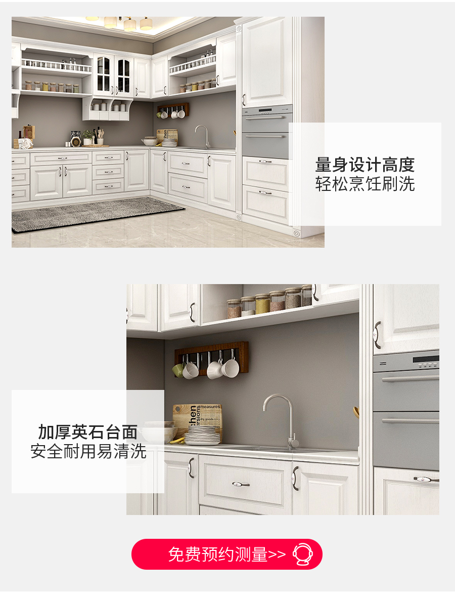 星空梵高整體定制櫥柜 洛斯城堡·XS17-1櫥柜