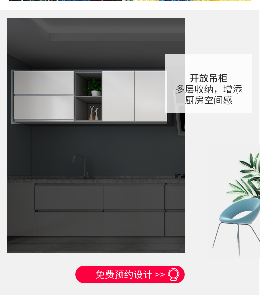 星空梵高定制櫥柜 梅爾海辛·羊脂白櫥柜