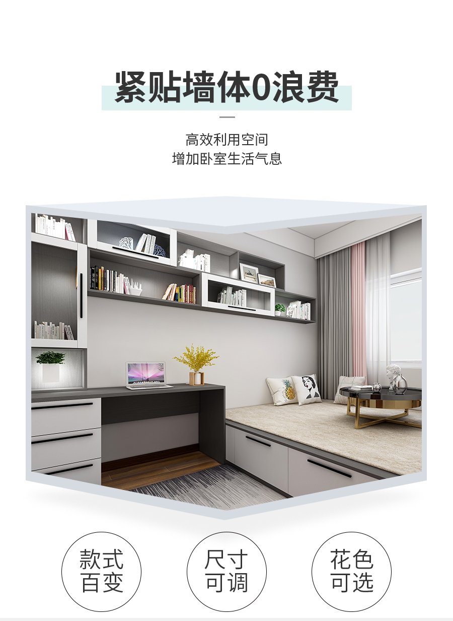 星空梵高定制榻榻米 蒙斯陽光·黑木卡其+玉石白榻榻米