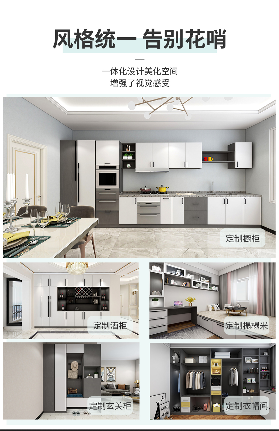 星空梵高定制櫥柜 蒙斯陽(yáng)光·黑木卡其+玉石白櫥柜