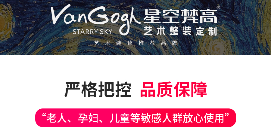 星空梵高定制榻榻米 梅爾海辛·羊脂白榻榻米