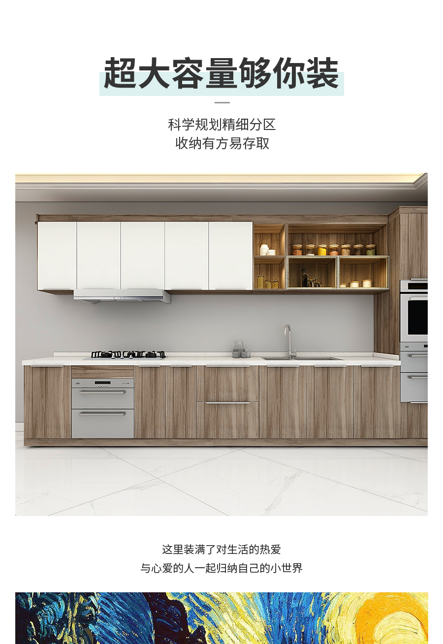 星空梵高定制櫥柜 塔特森林櫥柜