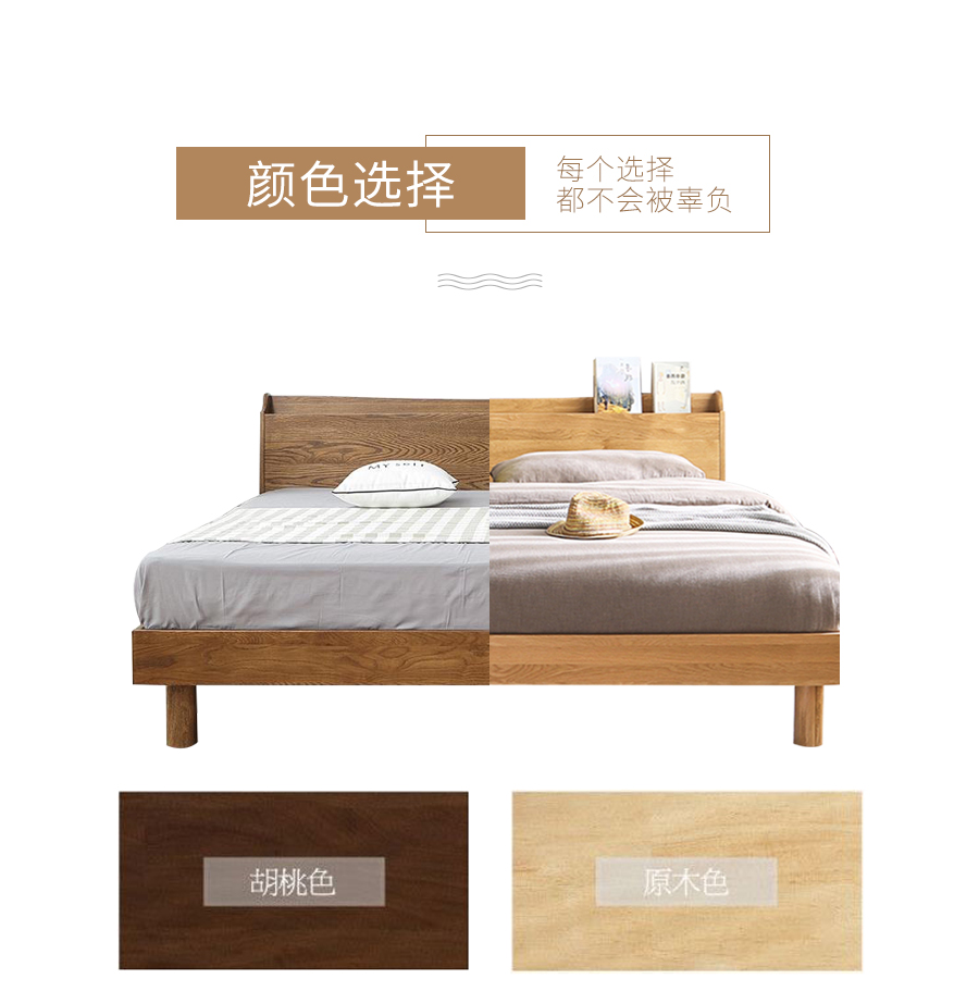 星空梵高 現(xiàn)代簡(jiǎn)約雙人床白橡木床 木色生香 906插座床