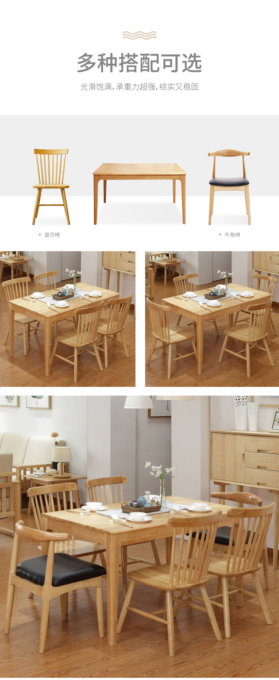 星空梵高 現(xiàn)代簡(jiǎn)約 實(shí)木餐桌餐椅 純木食代 TB-19