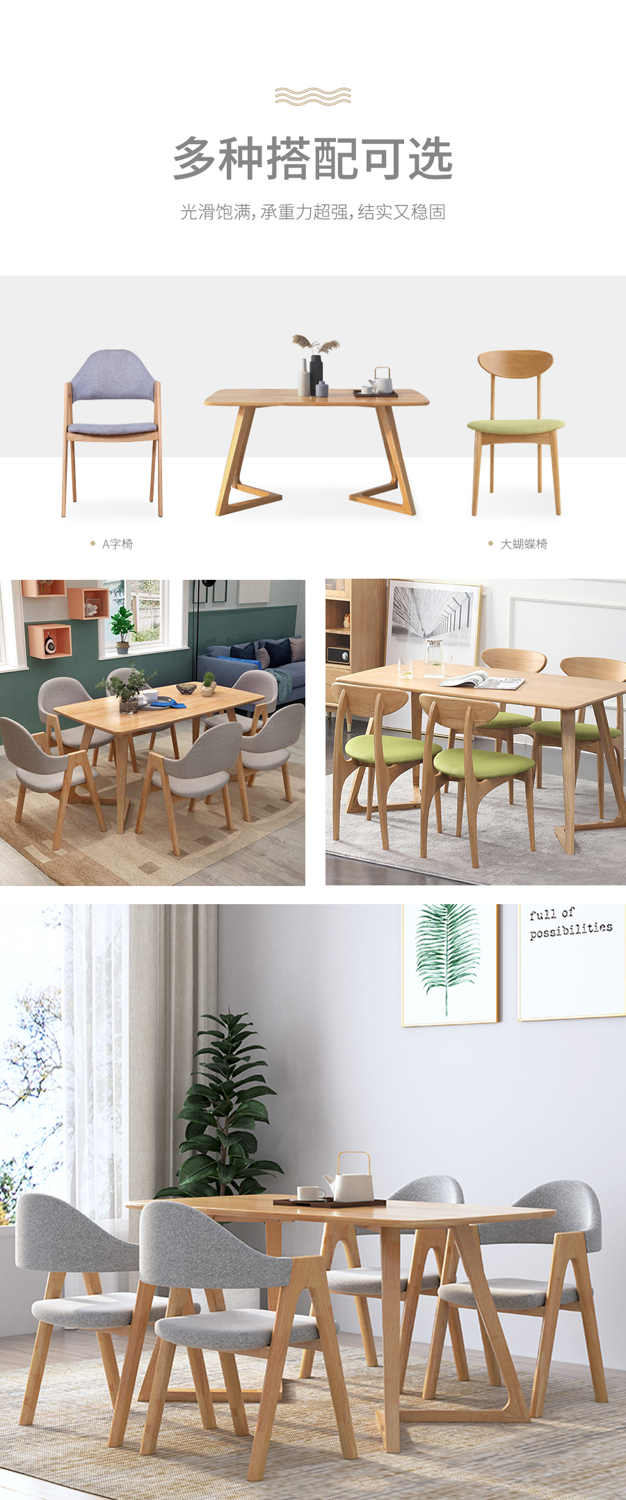 星空梵高 現(xiàn)代簡約 實木餐桌餐椅 幸福食刻 T532餐桌