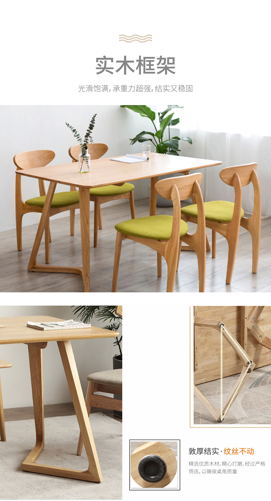 星空梵高 現(xiàn)代簡約 實木餐桌餐椅 幸福食刻 T532餐桌