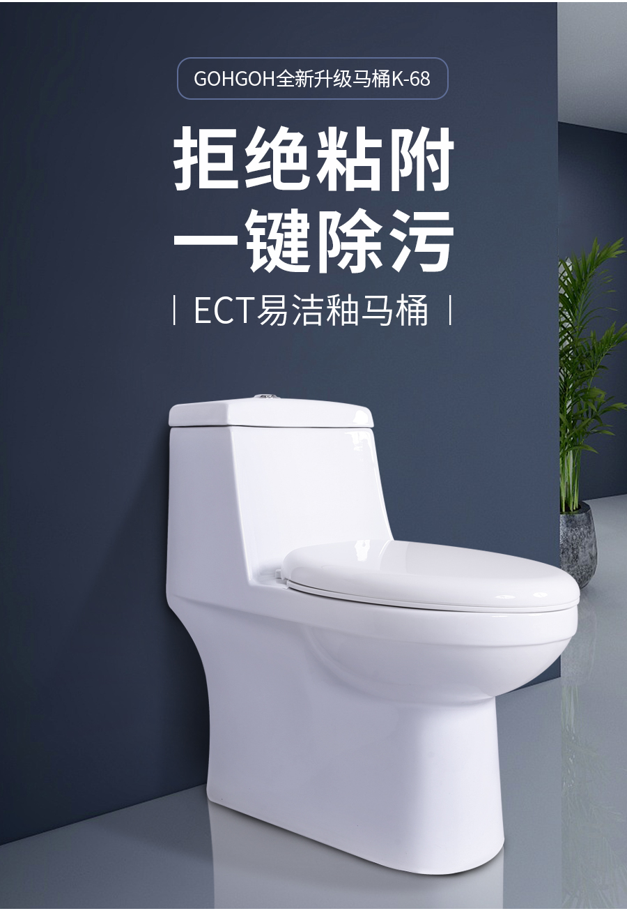 GOHGOH馬桶 陶瓷坐便器 防臭靜音虹吸式K-68