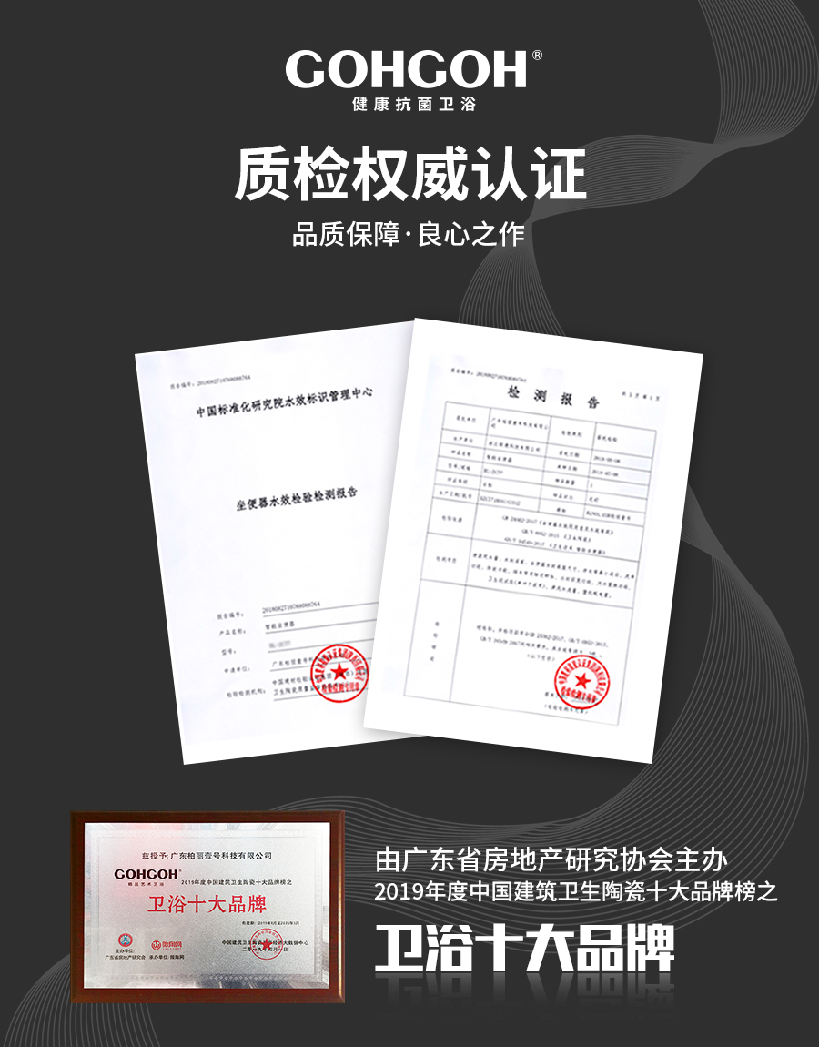 GOHGOH ,防臭防濺超靜音,ECT易潔釉馬桶,8876