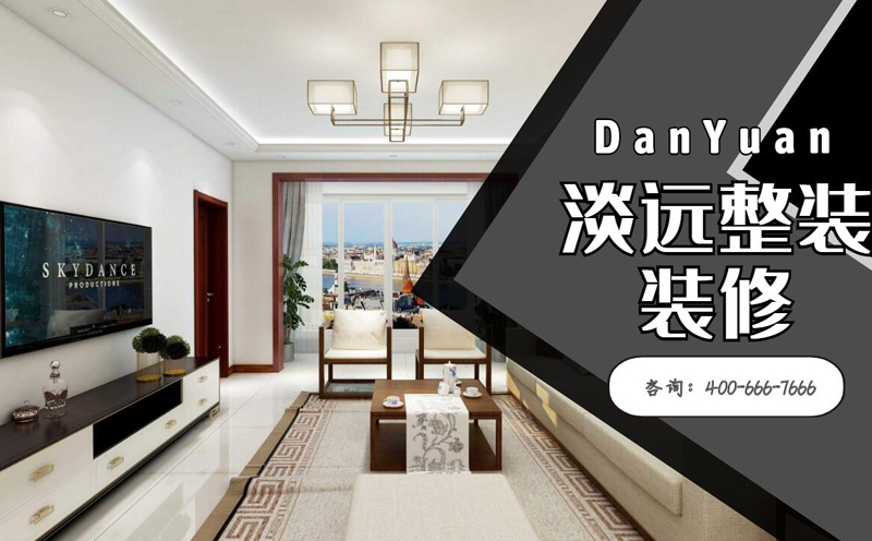 遼陽家裝裝飾公司教你4個(gè)客廳裝飾小技巧 遼陽家裝裝飾公司教你4個(gè)客廳裝飾小技巧