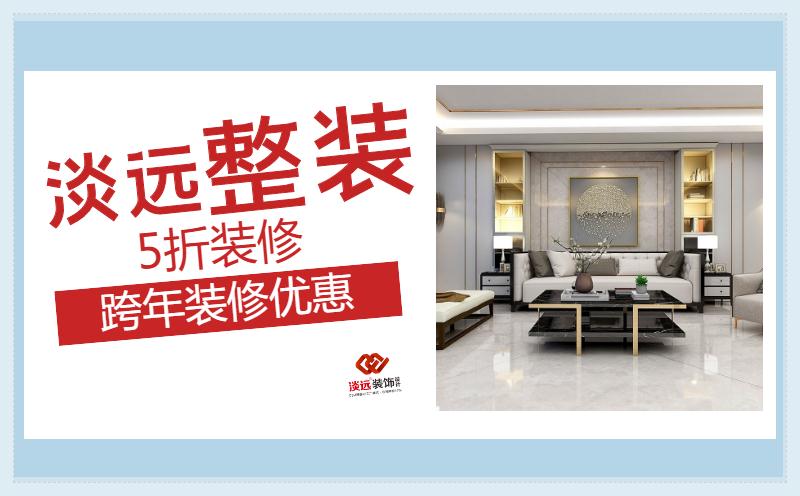 遼陽裝修二手房翻新技巧有哪些